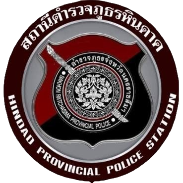 สถานีตำรวจภูธรหินดาด logo